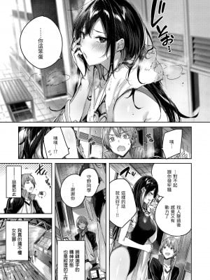 [kakao] 鰐ヶ丘学園女子水泳部1-4 [中国翻訳] [無修正]_07