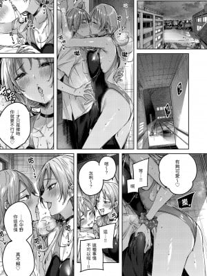 [kakao] 鰐ヶ丘学園女子水泳部1-4 [中国翻訳] [無修正]_31