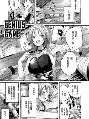 [kakao] 鰐ヶ丘学園女子水泳部1-4 [中国翻訳] [無修正]_23