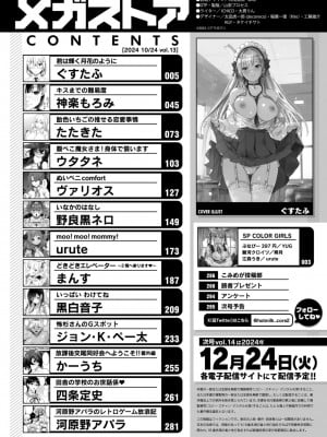 コミックメガストア Vol.13_002