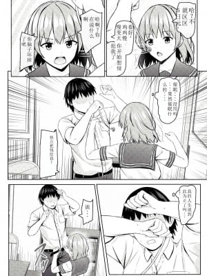 [あかなぎ (相川たつき)] 生意気なjk校の生徒に催眠を! [萌意永久个人机翻] [DL版]_16