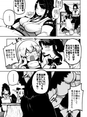 [ひまじんのいず] ふたなり魔理沙とお空 全編 (東方Project)_33