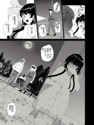 [ワッフル同盟犬 (田中竕)] 催眠用務員CASE.03芹沢真帆の悪い夢 [萌意永久机翻] [DL版]_36