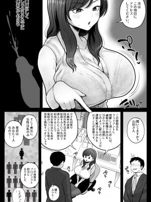 [鼠の母 (鼠のぼ)] 筆おろし節税制度の口実で、クール系人妻OLと出張お泊まりソープ  [DL版]_006