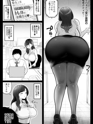 [鼠の母 (鼠のぼ)] 筆おろし節税制度の口実で、クール系人妻OLと出張お泊まりソープ  [DL版]_005