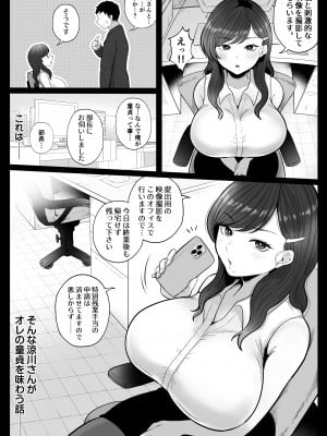 [鼠の母 (鼠のぼ)] 筆おろし節税制度の口実で、クール系人妻OLと出張お泊まりソープ  [DL版]_007