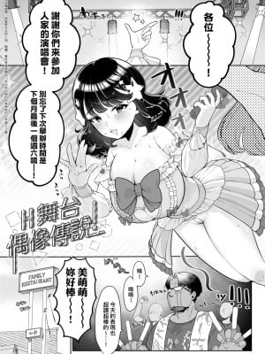 [アサオミ志群] びっくり！常識？パラサイト｜驚愕催眠！常識？寄生播種 [中国翻訳] [DL版]_080