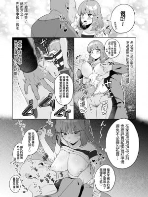 [アサオミ志群] びっくり！常識？パラサイト｜驚愕催眠！常識？寄生播種 [中国翻訳] [DL版]_052