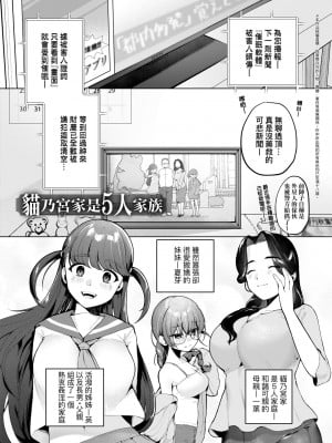 [アサオミ志群] びっくり！常識？パラサイト｜驚愕催眠！常識？寄生播種 [中国翻訳] [DL版]_008