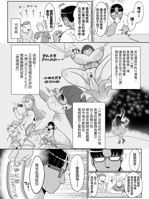 [アサオミ志群] びっくり！常識？パラサイト｜驚愕催眠！常識？寄生播種 [中国翻訳] [DL版]_081