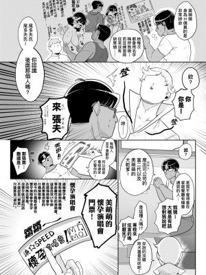 [アサオミ志群] びっくり！常識？パラサイト｜驚愕催眠！常識？寄生播種 [中国翻訳] [DL版]_086