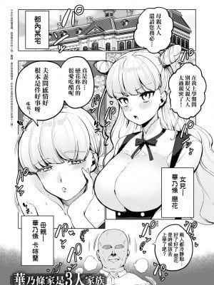 [アサオミ志群] びっくり！常識？パラサイト｜驚愕催眠！常識？寄生播種 [中国翻訳] [DL版]_028