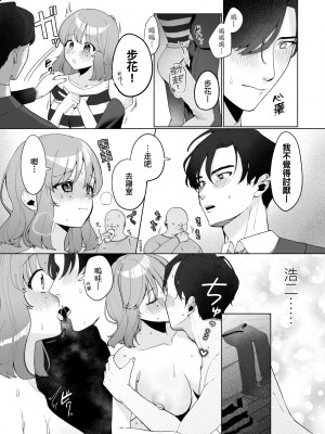[アサオミ志群] びっくり！常識？パラサイト｜驚愕催眠！常識？寄生播種 [中国翻訳] [DL版]_059