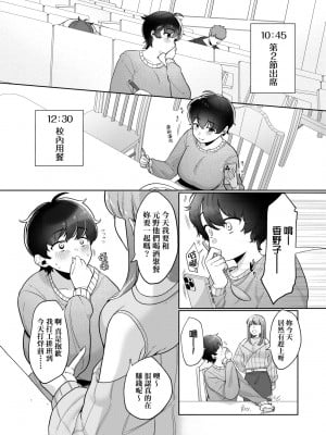 [アサオミ志群] びっくり！常識？パラサイト｜驚愕催眠！常識？寄生播種 [中国翻訳] [DL版]_171