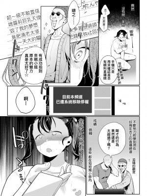 [アサオミ志群] びっくり！常識？パラサイト｜驚愕催眠！常識？寄生播種 [中国翻訳] [DL版]_137