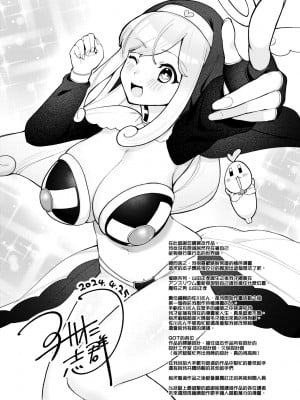 [アサオミ志群] びっくり！常識？パラサイト｜驚愕催眠！常識？寄生播種 [中国翻訳] [DL版]_214