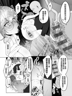 [アサオミ志群] びっくり！常識？パラサイト｜驚愕催眠！常識？寄生播種 [中国翻訳] [DL版]_073