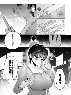 [アサオミ志群] びっくり！常識？パラサイト｜驚愕催眠！常識？寄生播種 [中国翻訳] [DL版]_212