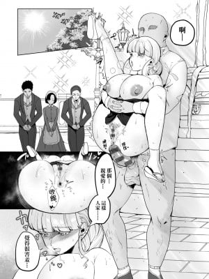 [アサオミ志群] びっくり！常識？パラサイト｜驚愕催眠！常識？寄生播種 [中国翻訳] [DL版]_031