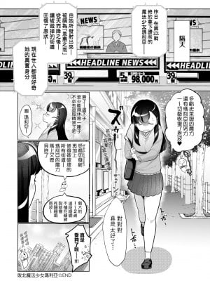 [アサオミ志群] びっくり！常識？パラサイト｜驚愕催眠！常識？寄生播種 [中国翻訳] [DL版]_169