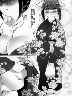 [ママは忙しい (うけにゃ)] 素直にアイラブユーを [zc2333]_11