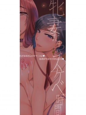 [月白沙耶] 牝妻たちのスケベ時間 [DL版]_003