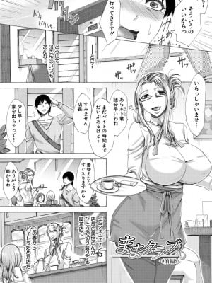 [月白沙耶] 牝妻たちのスケベ時間 [DL版]_009