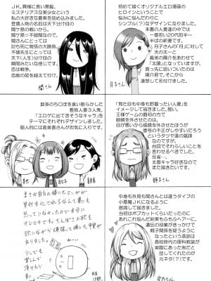 [月白沙耶] 牝妻たちのスケベ時間 [DL版]_005