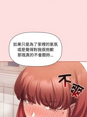 四人同居太擁擠 42-43話_42_05