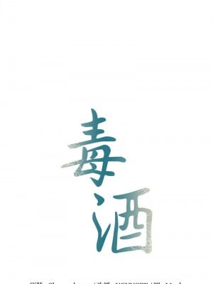 毒酒 32-33話_32_02