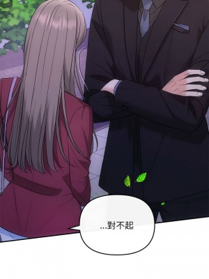 協議關係 16-17話_16_05