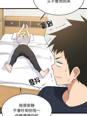 家教住我家 10-11話_10_09