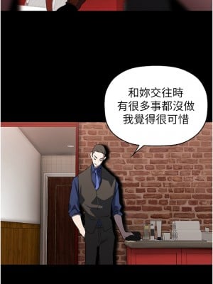 美麗新世界 256-257話_256_01