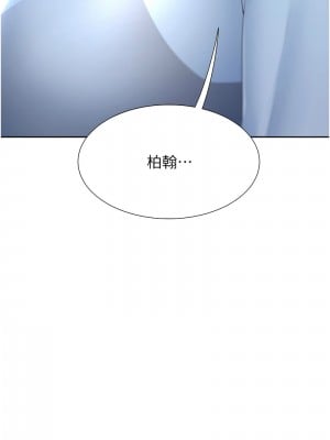 同居上下舖 98話_98_12