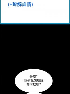請用啪支付 79-80話_79_12