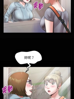 意外的私密牽絆 21-22話_21_2