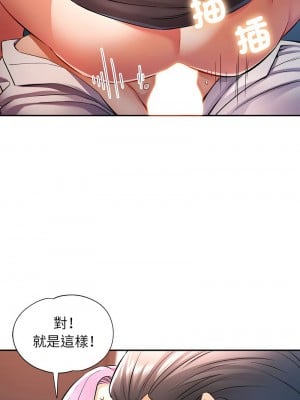 似曾相識的她 19-20話_20_11