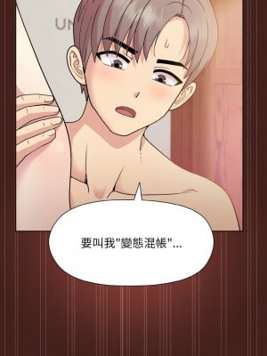冰山主管的秘密興趣 18-19話_18_11