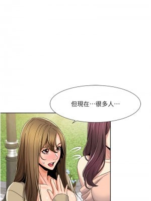 我的性福劇本 39-40話_39_2