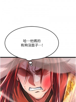 色鵰英雄傳：一捅天下 53話_53_07