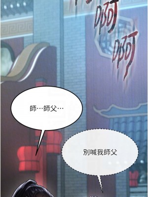 色鵰英雄傳：一捅天下 53話_53_11