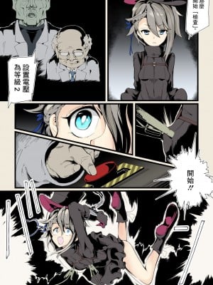 [伊奈九なるR (伊奈九なる)] 諜報員Aの記録  (プリンセス・プリンシパル) [中国翻訳]_02