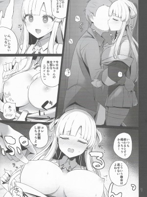 (C102) [NEW. (Shin)] フレちゃんと交流会 (艦隊これくしょん -艦これ-)_08