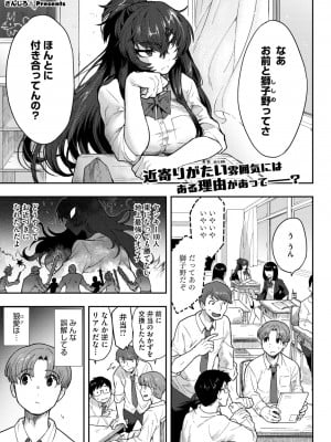 COMIC 外楽 Vol.19_003