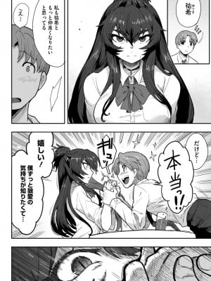 COMIC 外楽 Vol.19_008