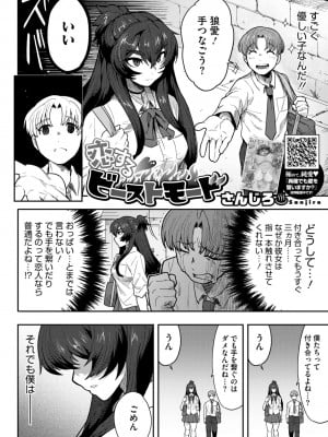 COMIC 外楽 Vol.19_004