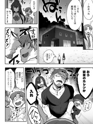 COMIC 外楽 Vol.19_006