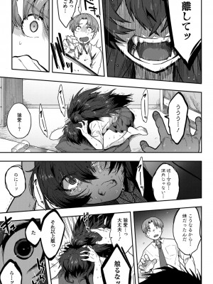 COMIC 外楽 Vol.19_009