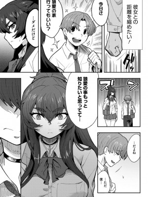COMIC 外楽 Vol.19_005