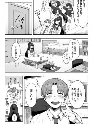 COMIC 外楽 Vol.19_007